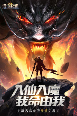 混沌起源之剑魂世界截图2