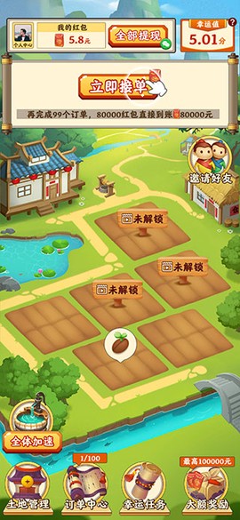 田园小院[图1]