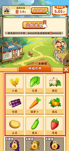 田园小院[图2]