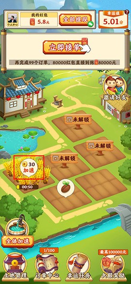 田园小院[图3]