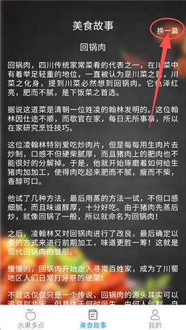 趣点美食[图2]