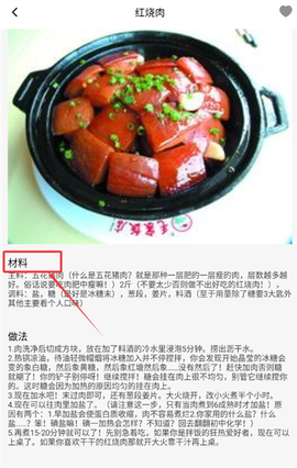 趣点美食[图3]