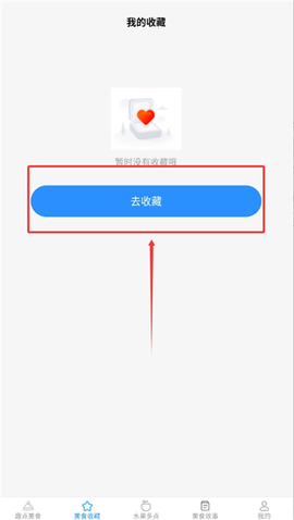 趣点美食[图4]