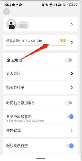 时间戳日记[图3]