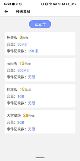 时间戳日记[图4]
