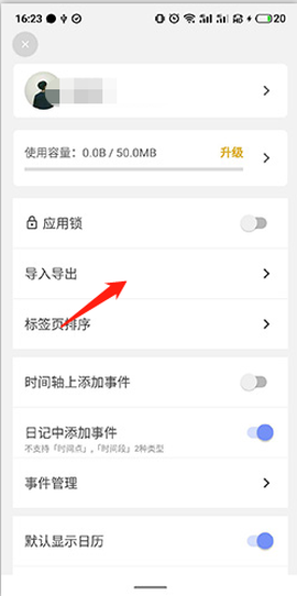 时间戳日记[图6]
