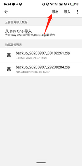 时间戳日记[图7]