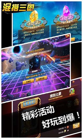 混搭三国[图2]