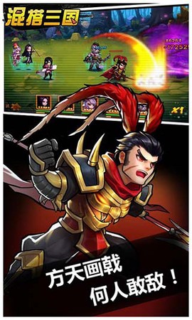混搭三国[图3]