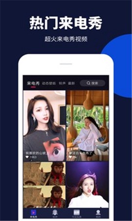来电嗨嗨[图3]