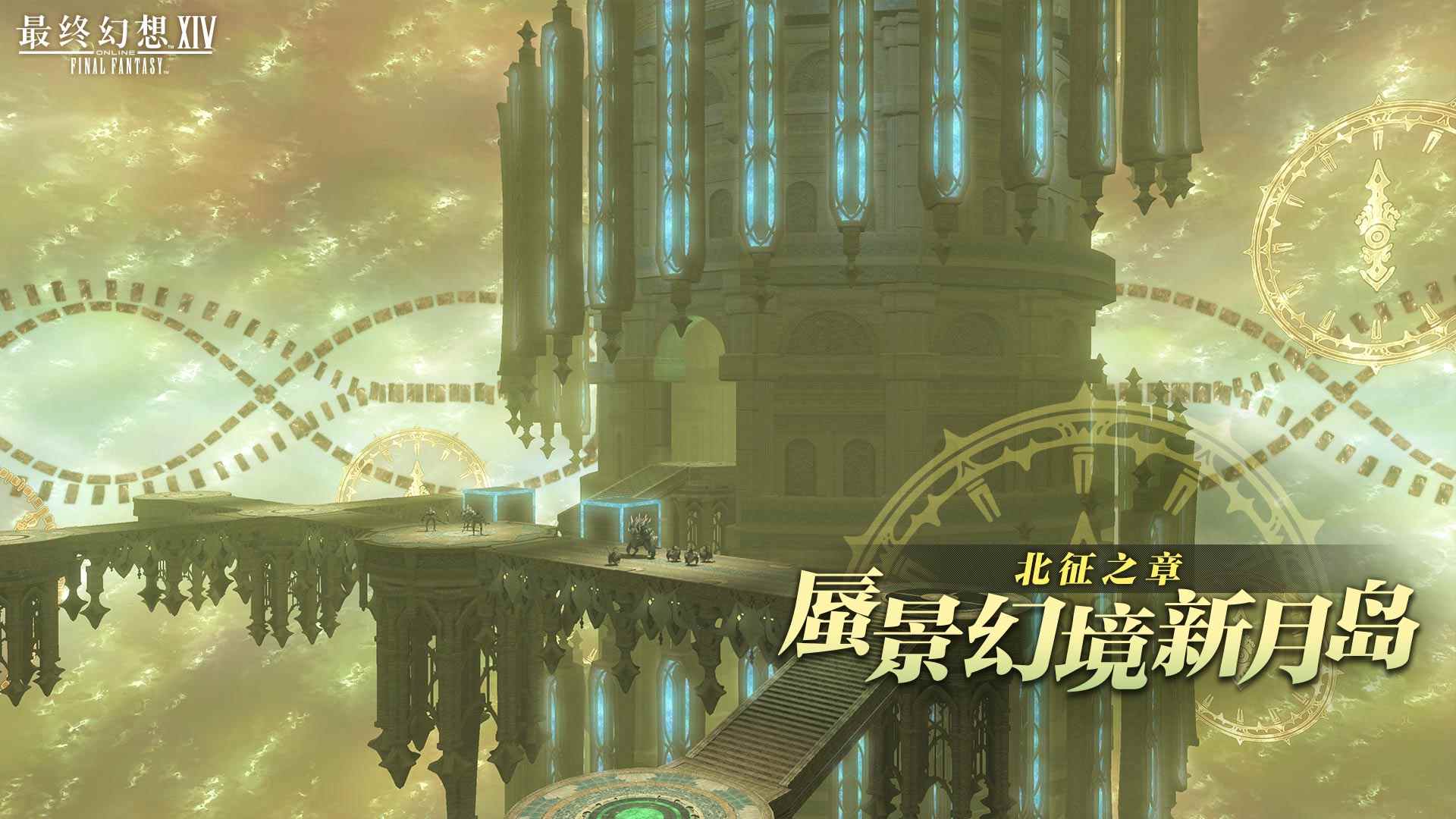 《最终幻想14》7.55版本前瞻内容爆料！[图1]