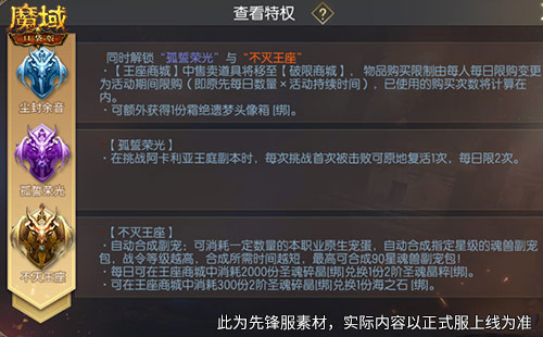 神V副本难点分析！魔域口袋版新副本攻略