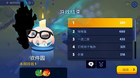 橡皮泥大作战[图5]
