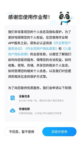 作业帮最新版[图1]
