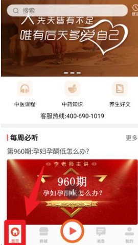 听会儿中医[图2]