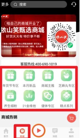 听会儿中医[图3]