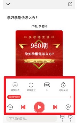 听会儿中医[图4]