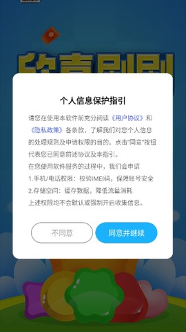 欣喜刷刷[图3]