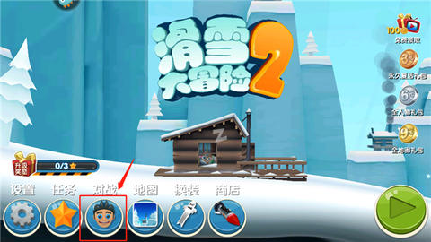 滑雪大冒险2[图1]