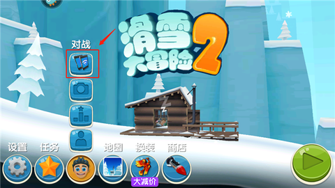 滑雪大冒险2[图2]