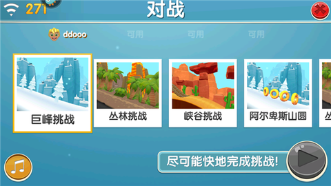 滑雪大冒险2[图5]