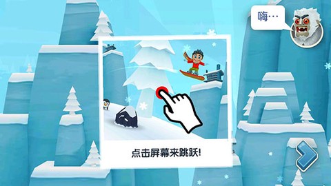 滑雪大冒险2[图8]