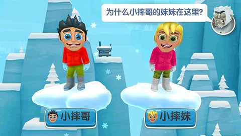滑雪大冒险2[图9]