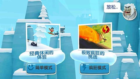 滑雪大冒险2[图10]