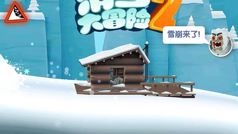 滑雪大冒险2[图11]