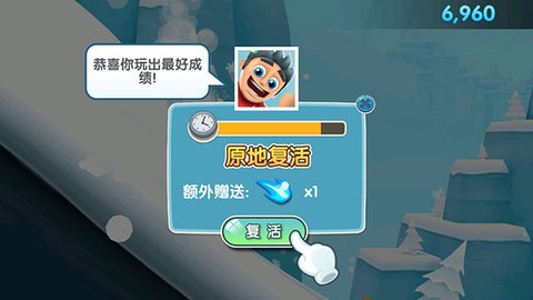 滑雪大冒险2[图12]