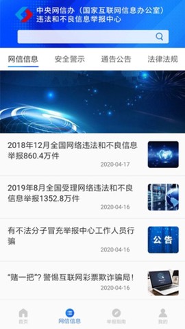 网络举报[图1]