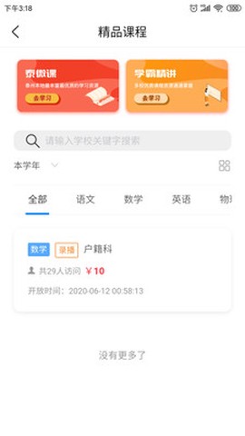 智慧教与学[图2]