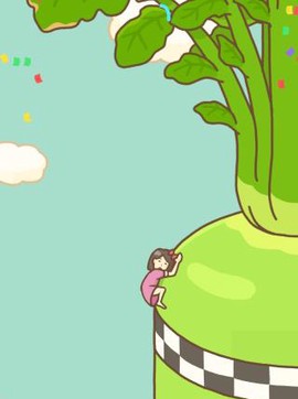 豆腐女孩爬萝卜[图4]