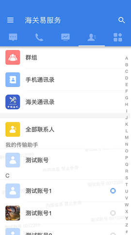 海关易服务[图1]