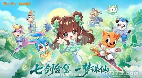 七剑合璧，一梦诛仙！《梦幻新诛仙》×《虹猫蓝兔七侠传》联动上线[图3]