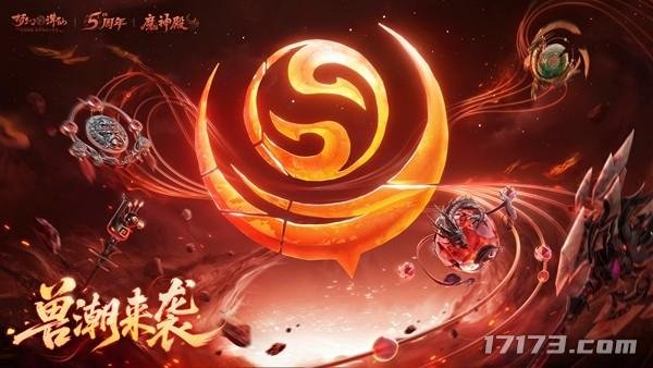 七剑合璧，一梦诛仙！《梦幻新诛仙》×《虹猫蓝兔七侠传》联动上线[图7]