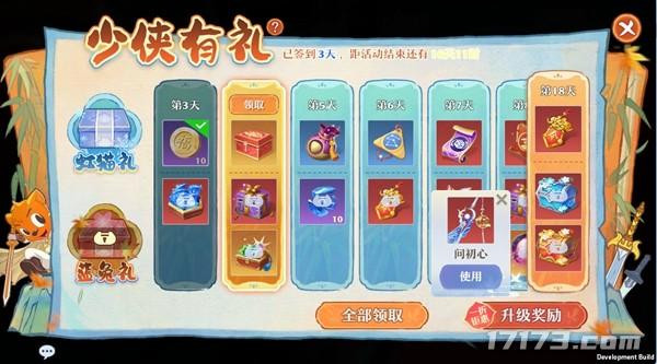 七剑合璧，一梦诛仙！《梦幻新诛仙》×《虹猫蓝兔七侠传》联动上线[图10]