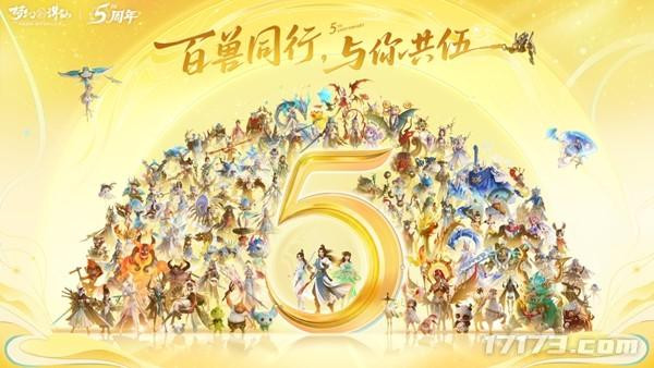 七剑合璧，一梦诛仙！《梦幻新诛仙》×《虹猫蓝兔七侠传》联动上线[图11]