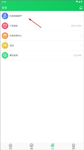 葫芦侠3楼破解版[图1]