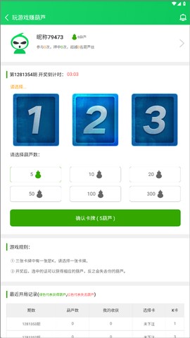 葫芦侠3楼破解版[图2]