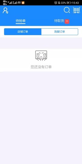 i生活配送[图1]