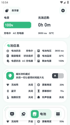 强力监测[图3]