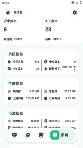 强力监测[图4]