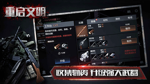 重启文明[图5]