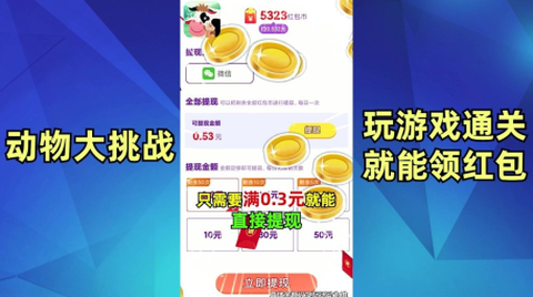 动物大挑战[图2]