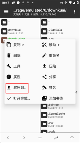 MT管理器[图8]