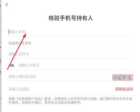 兵政通[图4]