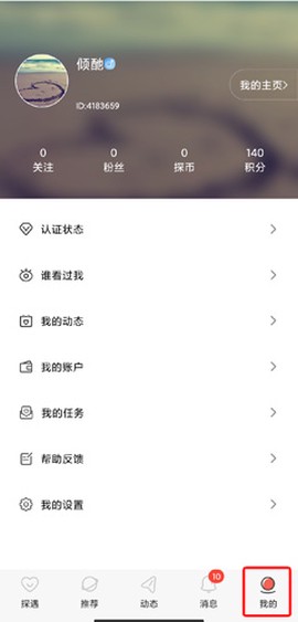 探遇漂流瓶[图5]