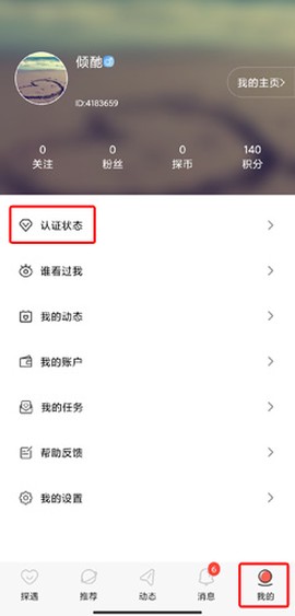 探遇漂流瓶[图6]