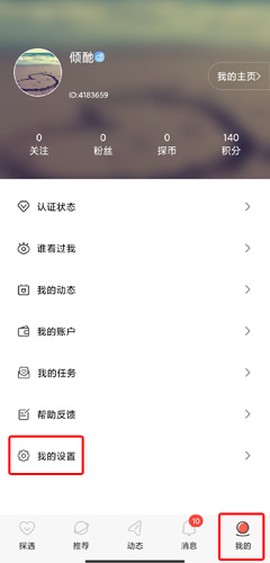 探遇漂流瓶[图9]